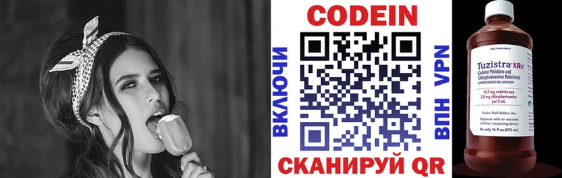 Codein Purple Drank  Берёзовский 