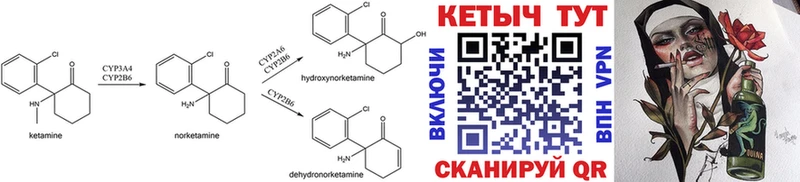 hydra ссылки  купить наркоту  Берёзовский  КЕТАМИН VHQ 