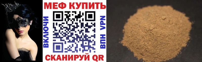 МЕФ мука  что такое   Берёзовский 